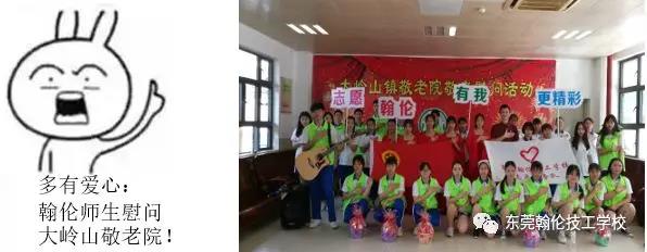 東莞職業(yè)學校|東莞技工學校|東莞技校|東莞中專學校|東莞幼師學校|東莞大專學校|東莞會計學校|東莞翰倫技工學校