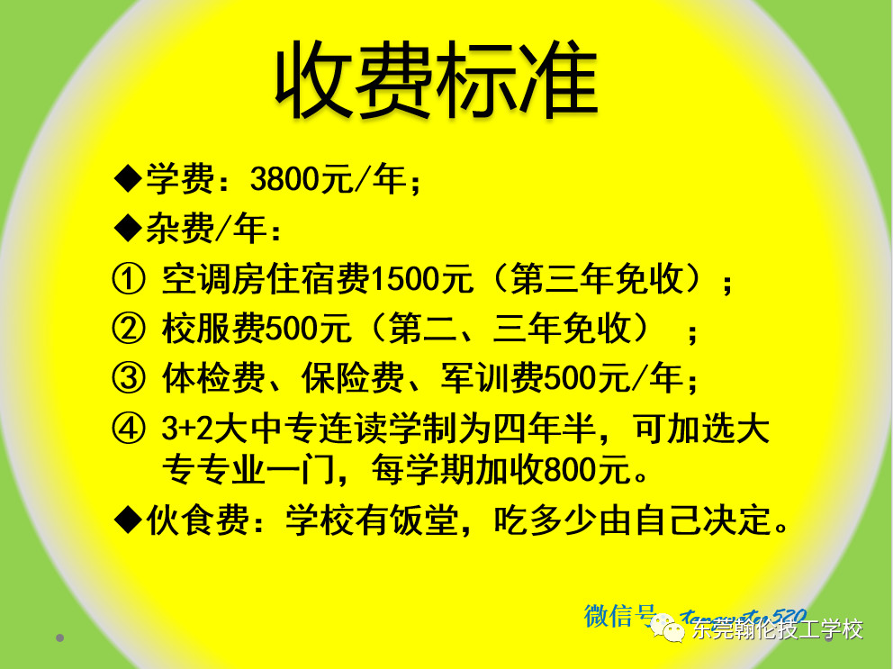 東莞職業(yè)學校|東莞技工學校|東莞技校|東莞中專學校|東莞幼師學校|東莞大專學校|東莞會計學校|東莞翰倫技工學校