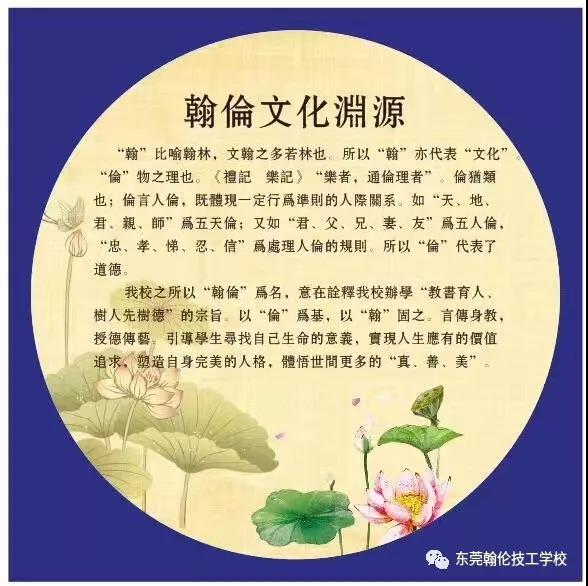 東莞職業(yè)學(xué)校|東莞技工學(xué)校|東莞技校|東莞中專學(xué)校|東莞幼師學(xué)校|東莞大專學(xué)校|東莞會計學(xué)校|東莞翰倫技工學(xué)校