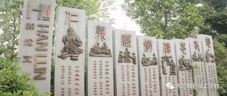 東莞職業(yè)學(xué)校|東莞技工學(xué)校|東莞技校|東莞中專學(xué)校|東莞幼師學(xué)校|東莞大專學(xué)校|東莞會計學(xué)校|東莞翰倫技工學(xué)校