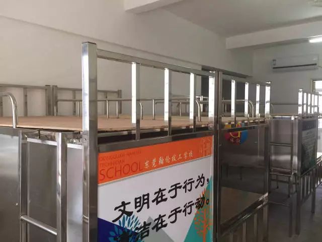 東莞技校