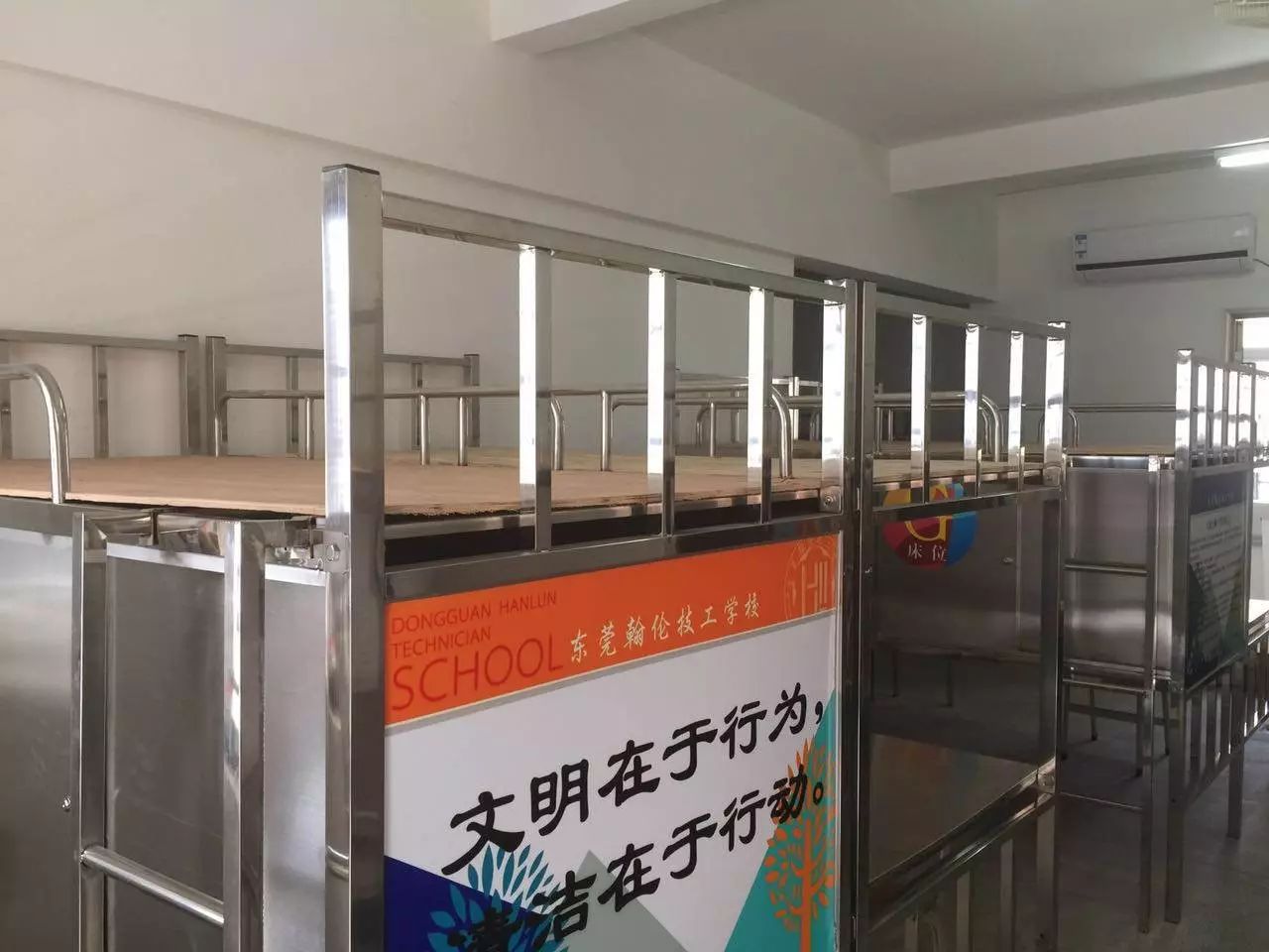 東莞技校