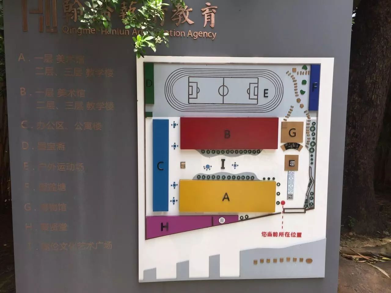 東莞技校
