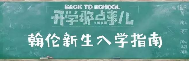 東莞技校