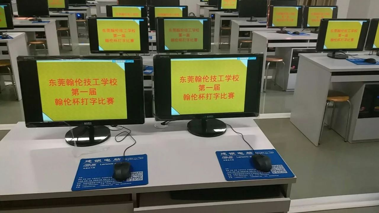 東莞技校