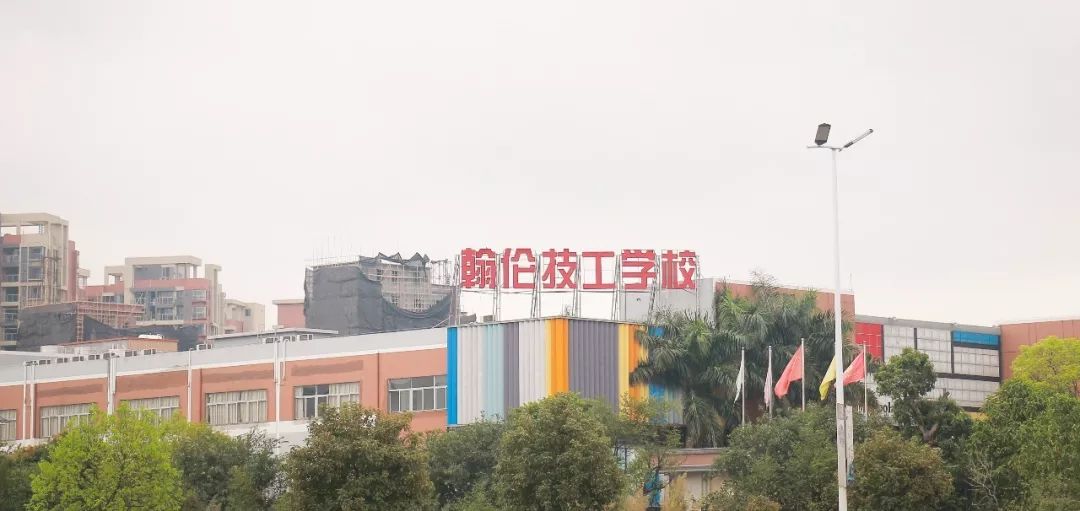 東莞技校