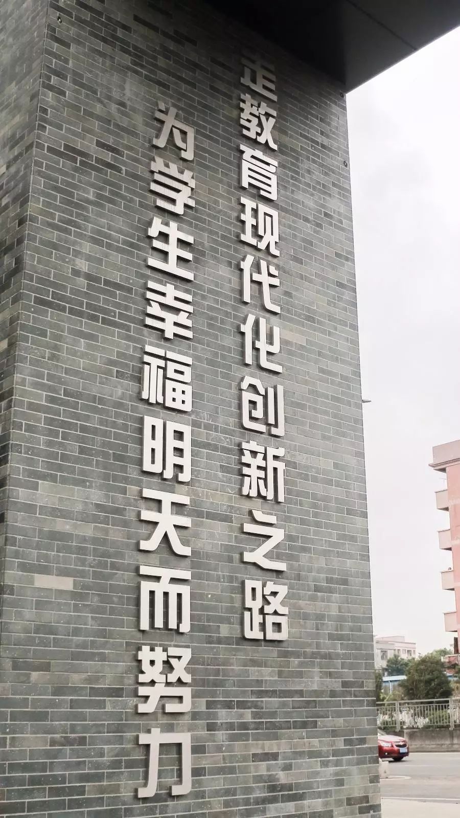 東莞技校