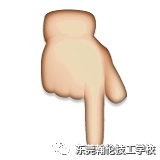 東莞技校