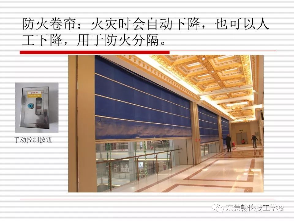 東莞技校