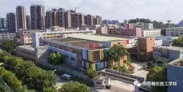 東莞技校