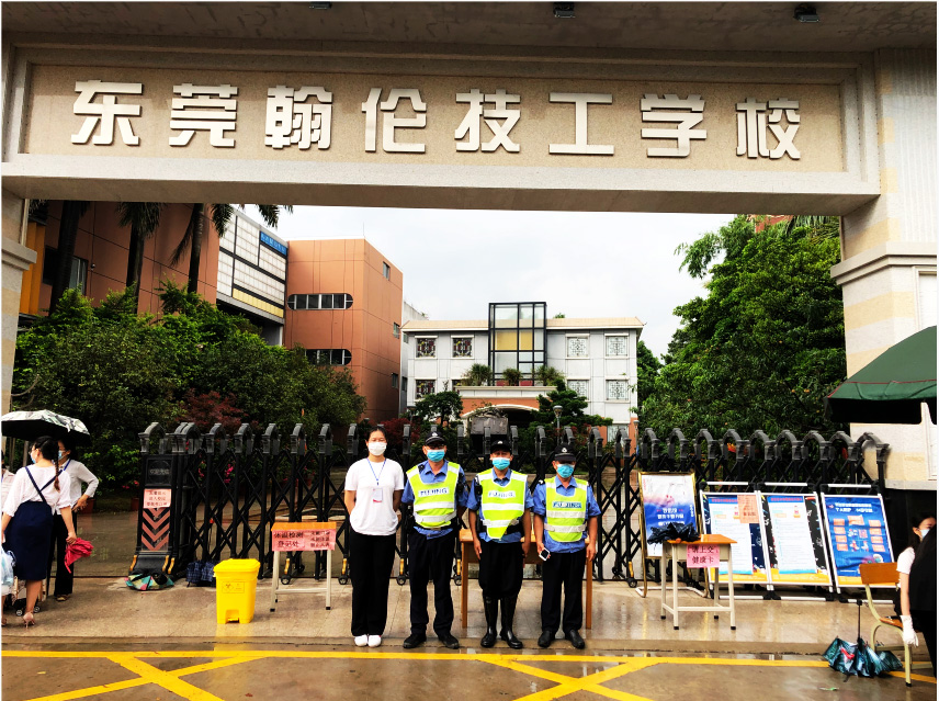 東莞技校
