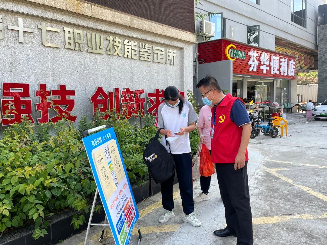 東莞技校