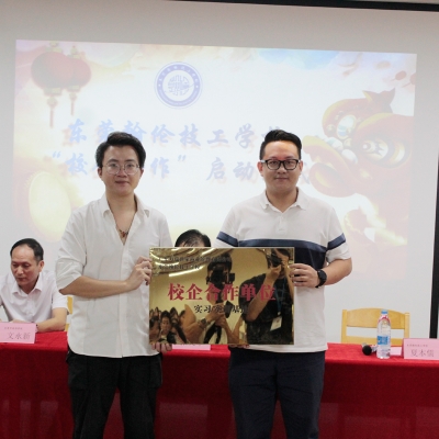 東莞翰倫技工學校和廣東萬瑞世家商業(yè)管理有限公司達成校企合作