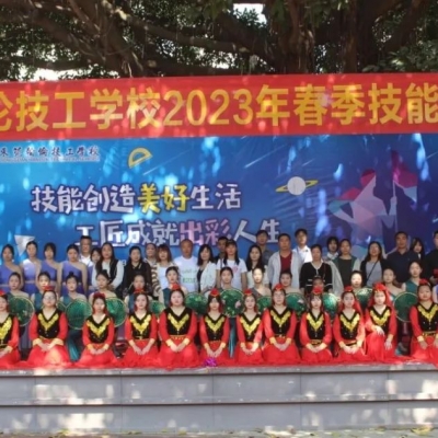 翰倫科技，智創(chuàng)未來，東莞翰倫技工學(xué)校2023年春季技能成果展