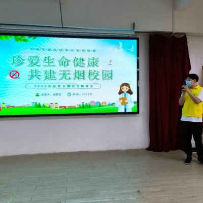 遠(yuǎn)離香煙，拒絕毒品，我校開展無煙校園專題講座