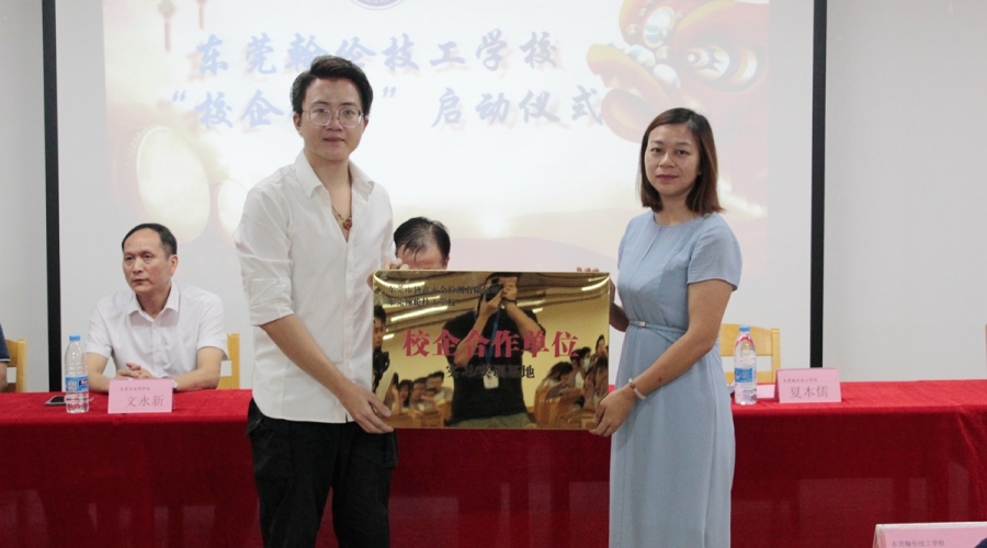 東莞翰倫技工學(xué)校和東莞市協(xié)鑫安全檢測有限公司達(dá)成校企合作