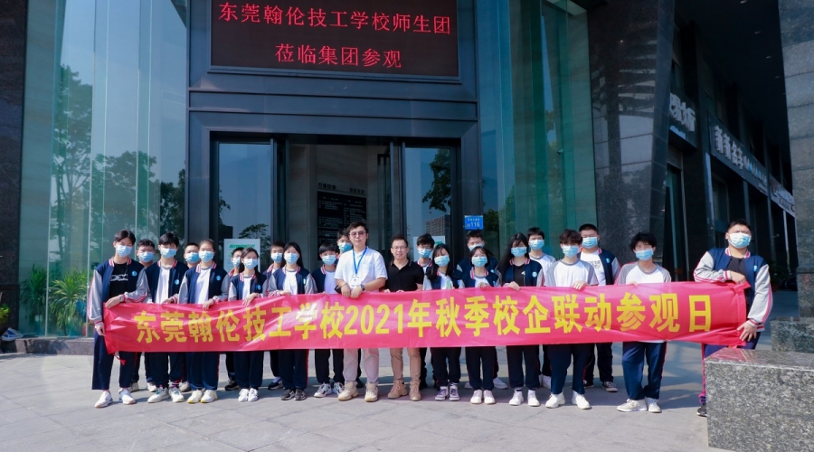 萬瑞校企聯(lián)動